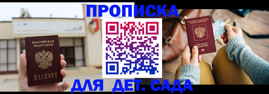 найти адрес прописки в Янауле