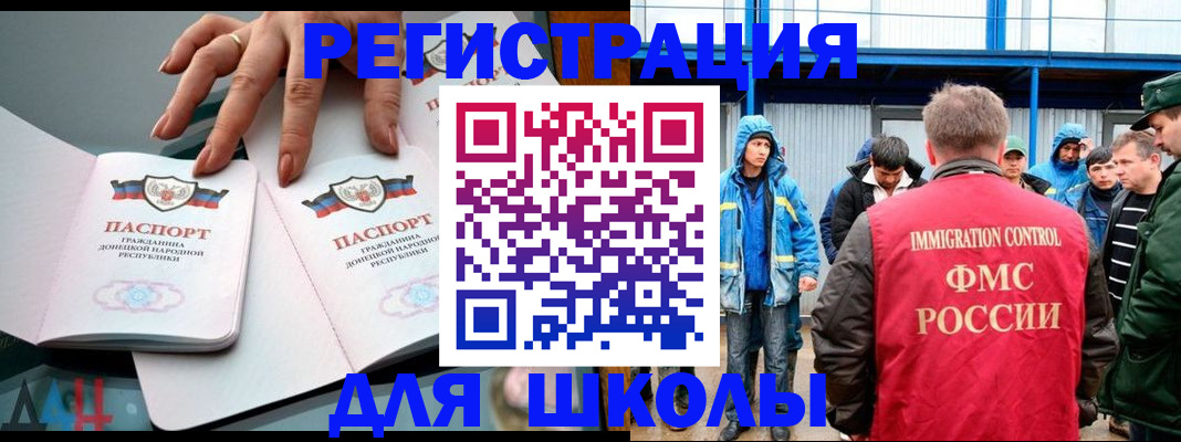 временная регистрация для всех в Янауле